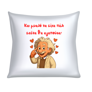 ΜΑΞΙΛΑΡΙ "ΚΑΙ ΜΥΑΛΟ ΝΑ ΕΙΧΑ ΠΑΛΙ ΕΣΕΝΑ ΘΑ ΑΓΑΠΟΥΣΑ! "