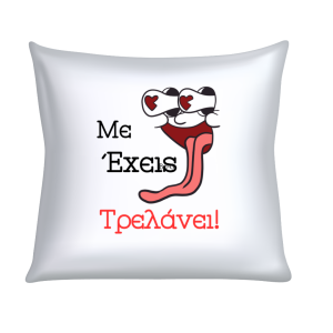 ΜΑΞΙΛΑΡΙ "ΜΕ ΕΧΕΙΣ ΤΡΕΛΑΝΕΙ"