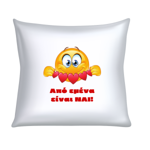 ΜΑΞΙΛΑΡΙ "ΑΠΟ ΜΕΝΑ ΕΙΝΑΙ ΝΑΙ !"