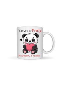 ΚΟΥΠΑ "YOU ARE SO PRETTY.. ΡΕ ΚΟΠΡΙΤΗ, Σ' ΑΓΑΠΩ"